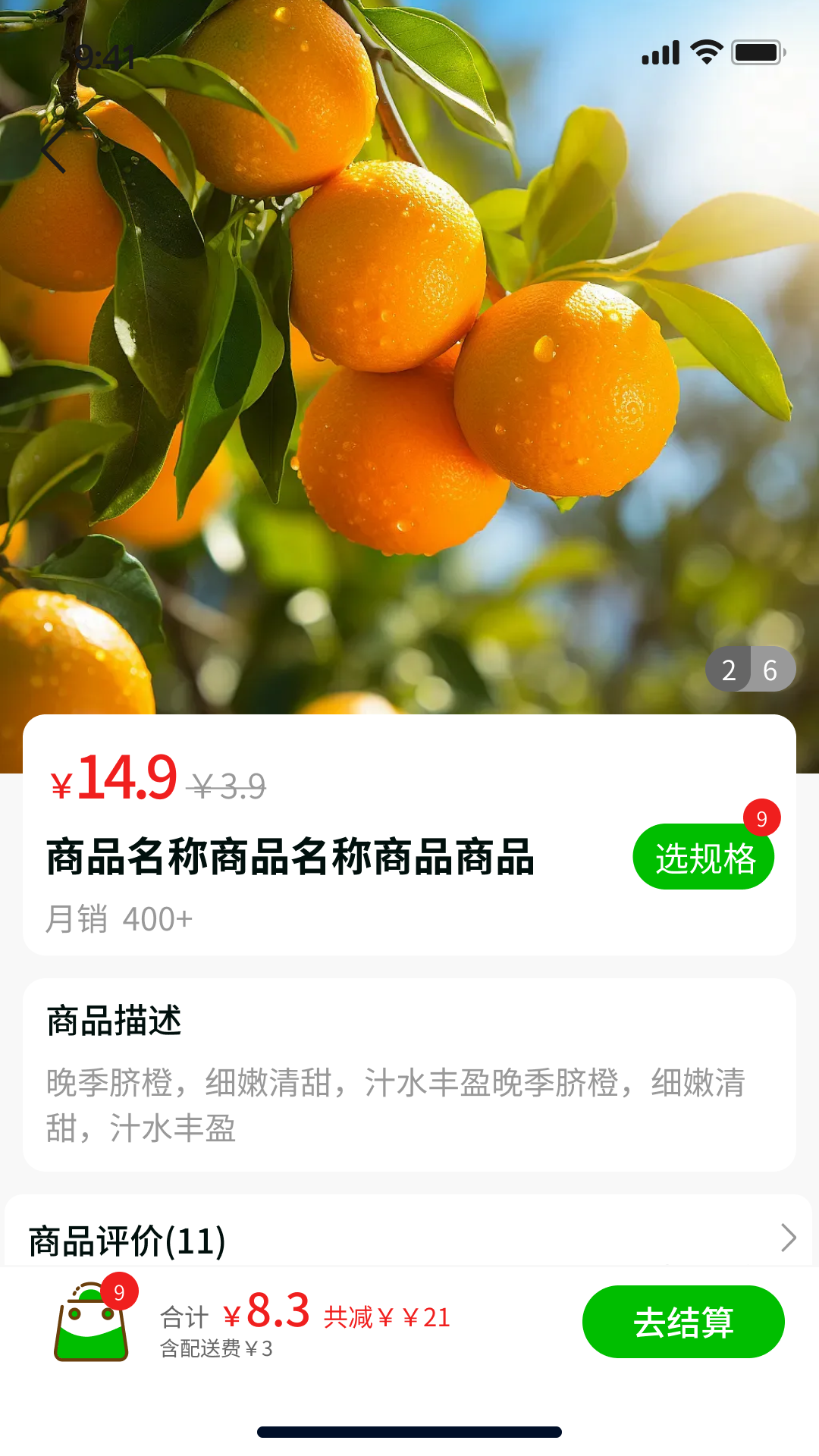 菜瓜瓜商户